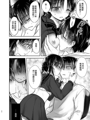 [アクアドロップ (三上ミカ)] おやすみせっくす 系列 [中国翻訳] [個人合集·持续更新] [01.21]_P03_083