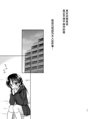 [アクアドロップ (三上ミカ)] おやすみせっくす 系列 [中国翻訳] [個人合集·持续更新] [01.21]_P03_104