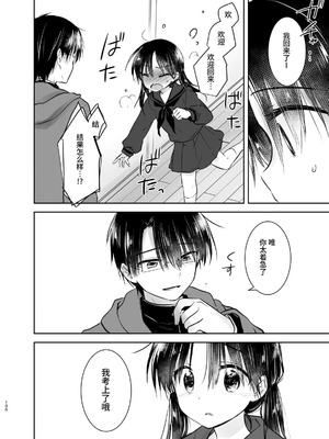 [アクアドロップ (三上ミカ)] おやすみせっくす 系列 [中国翻訳] [個人合集·持续更新] [01.21]_P03_105
