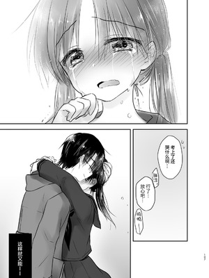[アクアドロップ (三上ミカ)] おやすみせっくす 系列 [中国翻訳] [個人合集·持续更新] [01.21]_P03_106