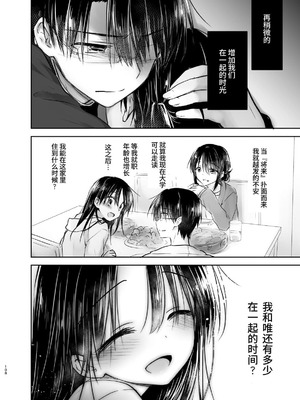 [アクアドロップ (三上ミカ)] おやすみせっくす 系列 [中国翻訳] [個人合集·持续更新] [01.21]_P03_107