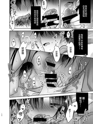[アクアドロップ (三上ミカ)] おやすみせっくす 系列 [中国翻訳] [個人合集·持续更新] [01.21]_P03_119