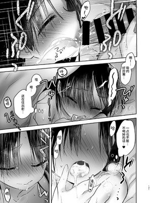 [アクアドロップ (三上ミカ)] おやすみせっくす 系列 [中国翻訳] [個人合集·持续更新] [01.21]_P03_120