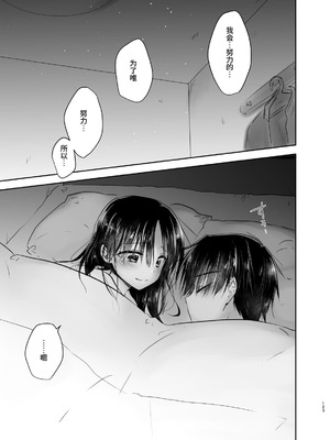 [アクアドロップ (三上ミカ)] おやすみせっくす 系列 [中国翻訳] [個人合集·持续更新] [01.21]_P03_122