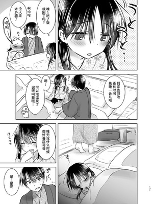 [アクアドロップ (三上ミカ)] おやすみせっくす 系列 [中国翻訳] [個人合集·持续更新] [01.21]_P03_130