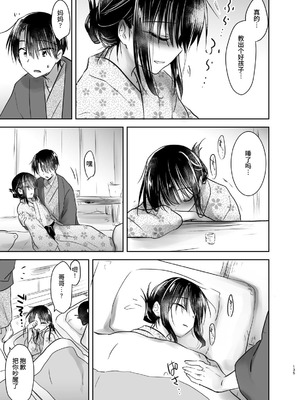 [アクアドロップ (三上ミカ)] おやすみせっくす 系列 [中国翻訳] [個人合集·持续更新] [01.21]_P03_134