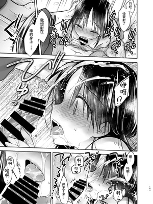 [アクアドロップ (三上ミカ)] おやすみせっくす 系列 [中国翻訳] [個人合集·持续更新] [01.21]_P03_144