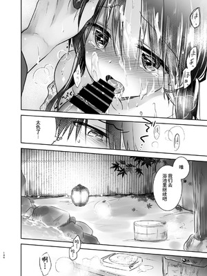 [アクアドロップ (三上ミカ)] おやすみせっくす 系列 [中国翻訳] [個人合集·持续更新] [01.21]_P03_145