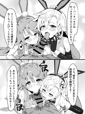 [砂喫茶 (むっしゅ)] 幻兎シャングリラ (英雄伝説 黎の軌跡) [DL版]_21