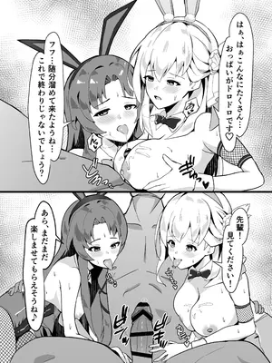 [砂喫茶 (むっしゅ)] 幻兎シャングリラ (英雄伝説 黎の軌跡) [DL版]_08