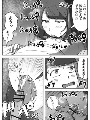 [リゾマン漫画工房] 実録!!女教師に手籠めにされた僕_20