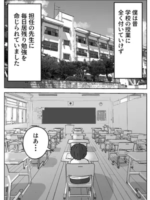 [リゾマン漫画工房] 実録!!女教師に手籠めにされた僕_02