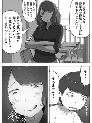[リゾマン漫画工房] 実録!!女教師に手籠めにされた僕_06