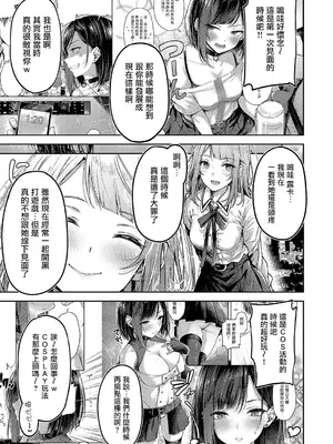 [ナポ] 恋のガンファイト (コミック エグゼ 54) [无毒汉化组] [DL版]_3