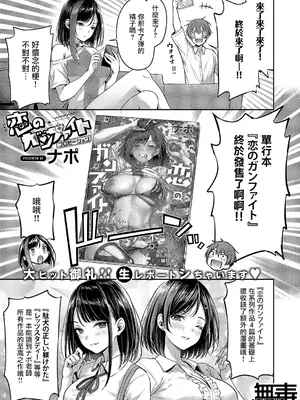 [ナポ] 恋のガンファイト (コミック エグゼ 54) [无毒汉化组] [DL版]