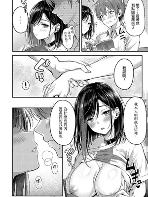 [ナポ] 恋のガンファイト (コミック エグゼ 54) [无毒汉化组] [DL版]_4