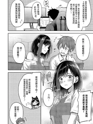 [ナポ] 恋のガンファイト (コミック エグゼ 54) [无毒汉化组] [DL版]_2