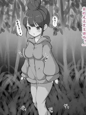 [らんぺる] 巨乳になりたい女の子、触手スライムに出会う～乳首責めから膨乳化までのお話～[中国翻訳]_042