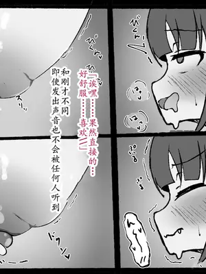 [らんぺる] 巨乳になりたい女の子、触手スライムに出会う～乳首責めから膨乳化までのお話～[中国翻訳]_087