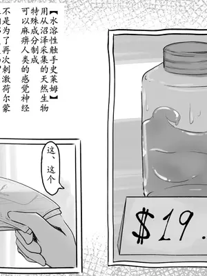 [らんぺる] 巨乳になりたい女の子、触手スライムに出会う～乳首責めから膨乳化までのお話～[中国翻訳]_003