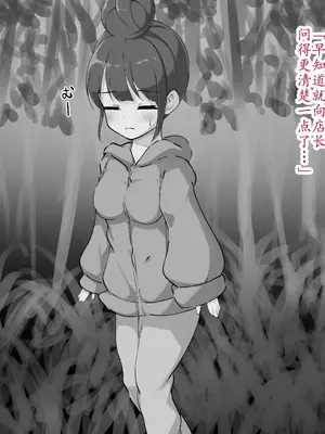 [らんぺる] 巨乳になりたい女の子、触手スライムに出会う～乳首責めから膨乳化までのお話～[中国翻訳]_043