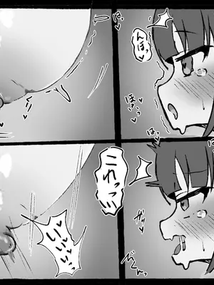 [らんぺる] 巨乳になりたい女の子、触手スライムに出会う～乳首責めから膨乳化までのお話～[中国翻訳]_088