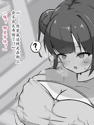 [らんぺる] 巨乳になりたい女の子、触手スライムに出会う～乳首責めから膨乳化までのお話～[中国翻訳]_106