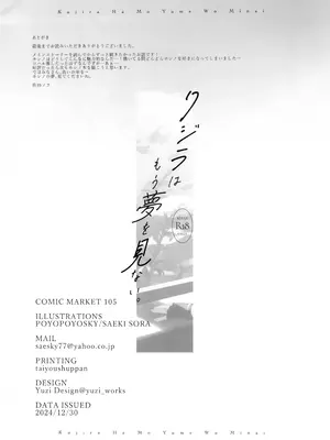 (C105) [ぽよぽよスカイ (佐伯ソラ)] クジラはもう夢を見ない。 (ブルーアーカイブ)_21