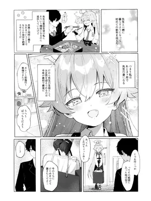 (C105) [ぽよぽよスカイ (佐伯ソラ)] クジラはもう夢を見ない。 (ブルーアーカイブ)_05
