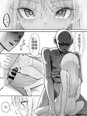 [滑らか精肉店 (kamasu)] 天使が家に泊まりに来た。 [荔枝林汉化]_065