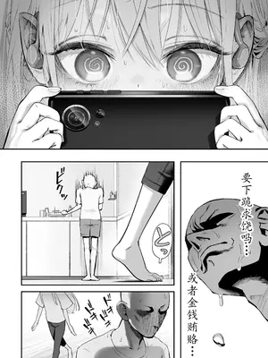 [滑らか精肉店 (kamasu)] 天使が家に泊まりに来た。 [荔枝林汉化]_030