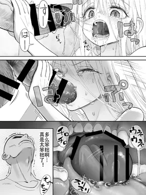 [滑らか精肉店 (kamasu)] 天使が家に泊まりに来た。 [荔枝林汉化]_061