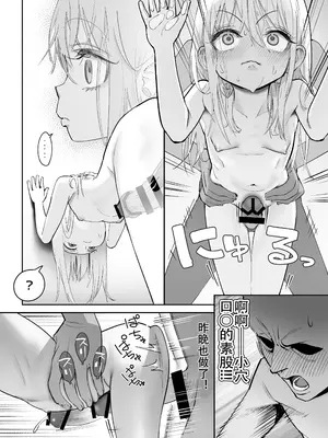 [滑らか精肉店 (kamasu)] 天使が家に泊まりに来た。 [荔枝林汉化]_044