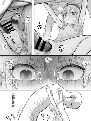 [滑らか精肉店 (kamasu)] 天使が家に泊まりに来た。 [荔枝林汉化]_069