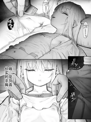 [滑らか精肉店 (kamasu)] 天使が家に泊まりに来た。 [荔枝林汉化]_016