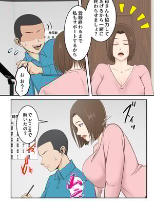 [ゆりこくらぶ] 鬼の教育ママが息子とあまあまセックスするまで_08