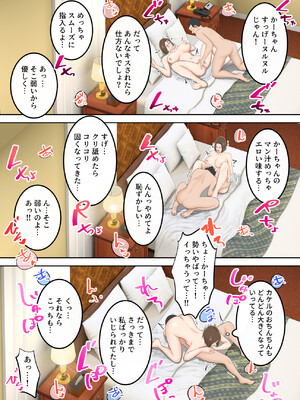 [ゆりこくらぶ] 鬼の教育ママが息子とあまあまセックスするまで_66