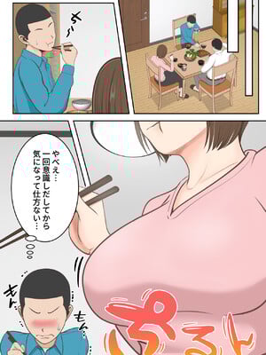 [ゆりこくらぶ] 鬼の教育ママが息子とあまあまセックスするまで_12