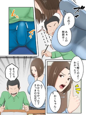 [ゆりこくらぶ] 鬼の教育ママが息子とあまあまセックスするまで_31