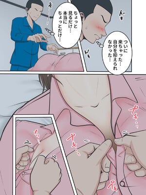 [ゆりこくらぶ] 鬼の教育ママが息子とあまあまセックスするまで_15