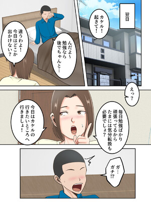 [ゆりこくらぶ] 鬼の教育ママが息子とあまあまセックスするまで_60