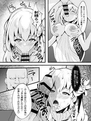 [砂喫茶 (むっしゅ)] 泡姫ナイトメア ~Destroyed Pure Love~ (英雄伝説 黎の軌跡) [DL版]_14
