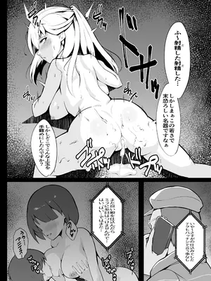 [砂喫茶 (むっしゅ)] 泡姫ナイトメア ~Destroyed Pure Love~ (英雄伝説 黎の軌跡) [DL版]_24