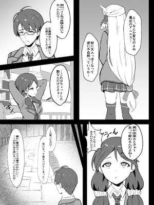 [砂喫茶 (むっしゅ)] 泡姫ナイトメア ~Destroyed Pure Love~ (英雄伝説 黎の軌跡) [DL版]_07