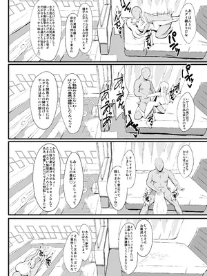 [砂喫茶 (むっしゅ)] 泡姫ナイトメア ~Destroyed Pure Love~ (英雄伝説 黎の軌跡) [DL版]_20
