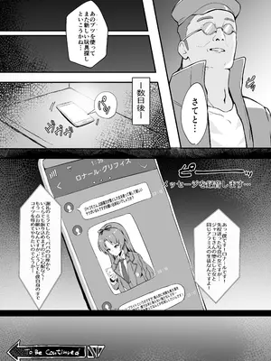 [砂喫茶 (むっしゅ)] 泡姫ナイトメア ~Destroyed Pure Love~ (英雄伝説 黎の軌跡) [DL版]_25