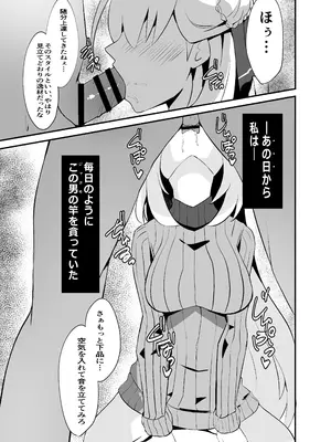 [砂喫茶 (むっしゅ)] 泡姫ナイトメア ~Destroyed Pure Love~ (英雄伝説 黎の軌跡) [DL版]_03