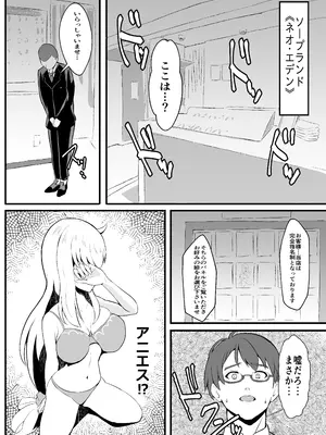 [砂喫茶 (むっしゅ)] 泡姫ナイトメア ~Destroyed Pure Love~ (英雄伝説 黎の軌跡) [DL版]_08