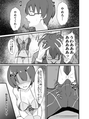 [砂喫茶 (むっしゅ)] 泡姫ナイトメア ~Destroyed Pure Love~ (英雄伝説 黎の軌跡) [DL版]_19