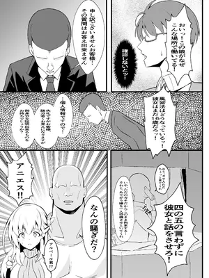 [砂喫茶 (むっしゅ)] 泡姫ナイトメア ~Destroyed Pure Love~ (英雄伝説 黎の軌跡) [DL版]_09